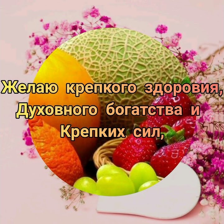 Христианское поздравление«С днём рождения». - YouTube