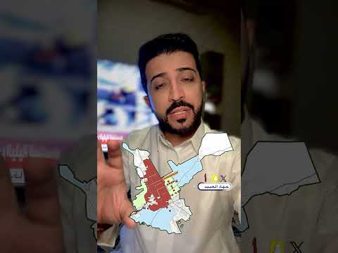 ما هي شرائح رسوم الأراضي البيضاء في الرياض