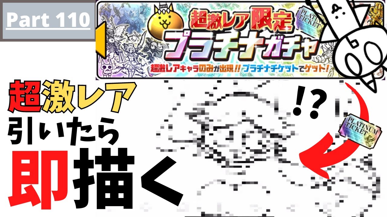 引いたら即描く！プラチケイラストチャレンジ！ Part110【にゃんこ大
