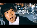 のびしろ / Creepy Nuts【covered by りょつ × レジキャラ】