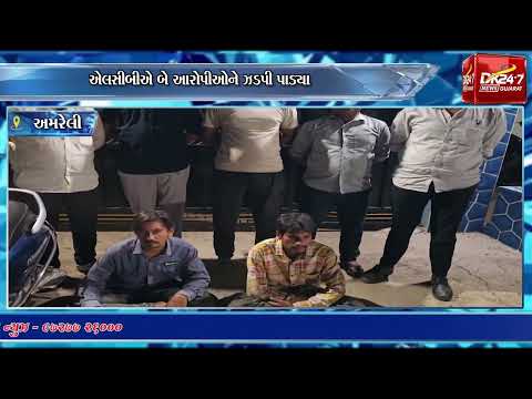 #amreli | મંદિર ચોરી કરતી ટોળકીનો પર્દાફાશ | #drashtikonnews