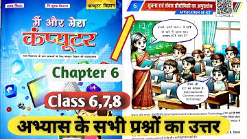 Bihar board Class 6,7,8 Computer Science Chapter 6 Question&Ansswer | APPLICATION OF ICT