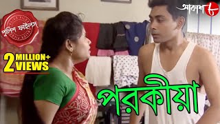 পরকীয়া | Parokiya | Baguihati Thana | Police Files | 2022 Bengali Popular Crime Serial | Aakash Aath