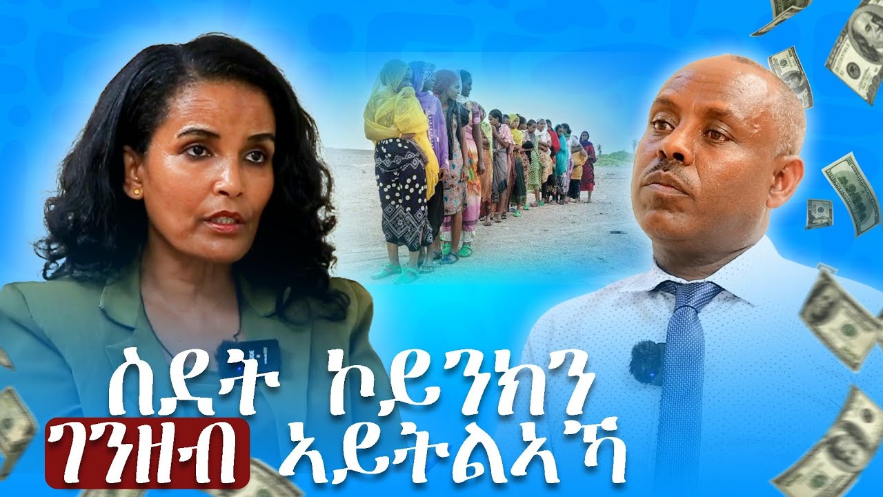 🔴ከይትሽወዳ ኣብ ስዑዲ ዓረብ ወይ ኣዕራብ ሃገራት ዝሰርሓ ኣሕዋት ክገብርኦ ዝግባእ