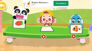 Babybus профессия