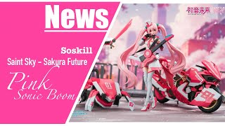 NEWS | Soskill - Saint Sky - Sakura Future - PINK SONIC BOOM | Model kit screenshot 2