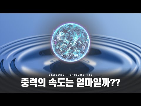 [EP 143] - <strong>미노스</strong>