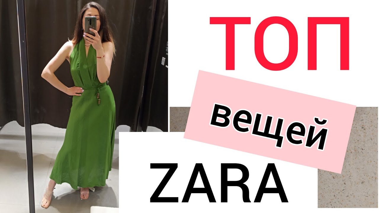 ZARA ШОППИНГ ВЛОГ/ВЕСНА 22/ТОП ВЕЩЕЙ ZARA НОВИНКИ/SHOPING VLOG POLAND