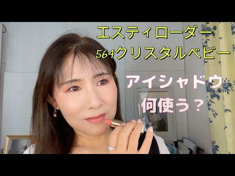 ☆エスティローダー好きの方に☆ hqdefault.jpg