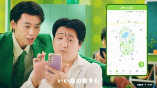 竹内涼真、カカロニ・栗谷に“クセ強”熱血指導！？コミカルな演技でお部屋探しの楽しさを教育「はい、SUUMO〜」　『SUUMO』新WEBCM「熱血！SUUMO 学園」