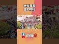 神在日常・信仰同行