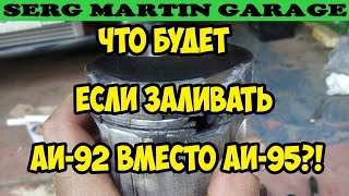 :    92  95?    92   95?  