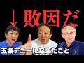 「デニーの敗北はSNSのせいじゃない、福島みずほが悪い」沖縄2区で社民党がやったことでオール沖縄は3年前に崩壊していた...菅野完の敗因分析【菅野完氏 政治解説切り抜き】