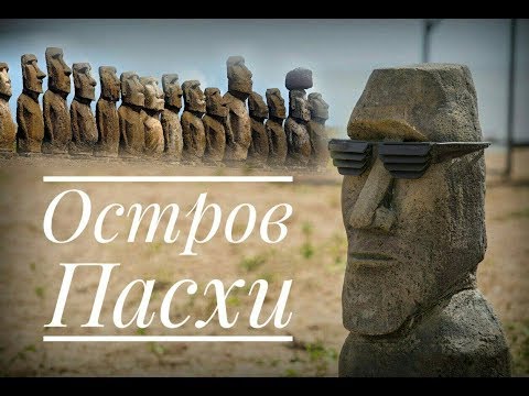 Видео: Разкрита мистерията на разхождащите се статуи на Великденския остров? - Алтернативен изглед