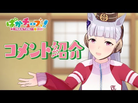 【ゴルシトーク】コタツに入りながらぬくぬくおしゃべり♪@ウマ娘