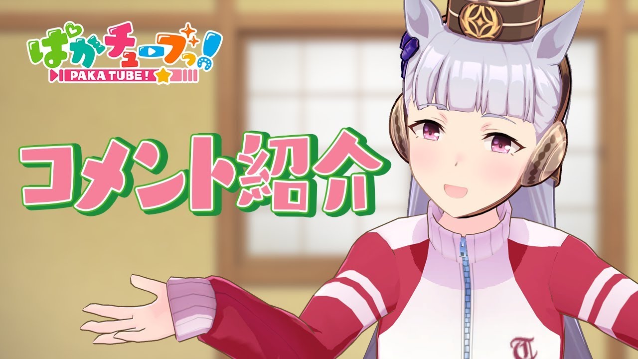 出典:Youtube(https://www.youtube.com/)