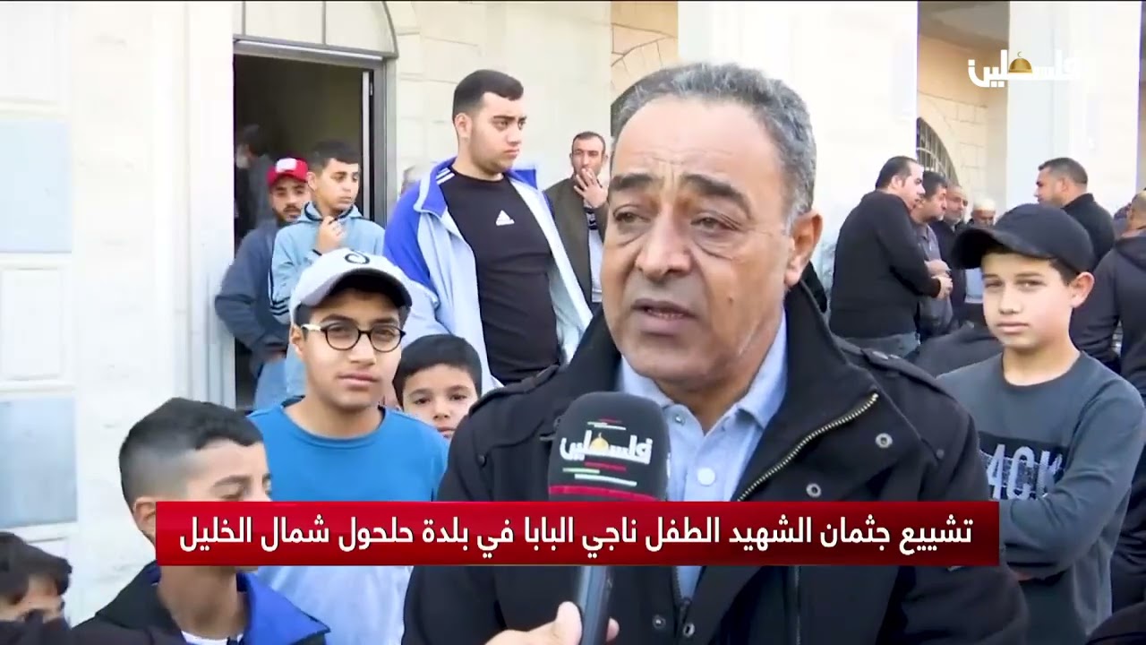 تشييع جثمان الشهيد الطفل ناجي البابا في بلدة حلحول شمال الخليل