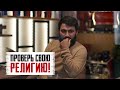 Правильная АКЫДА! | Вероубеждения АХЛЮ СУННА валь джамаа | Юсуф Берхудар