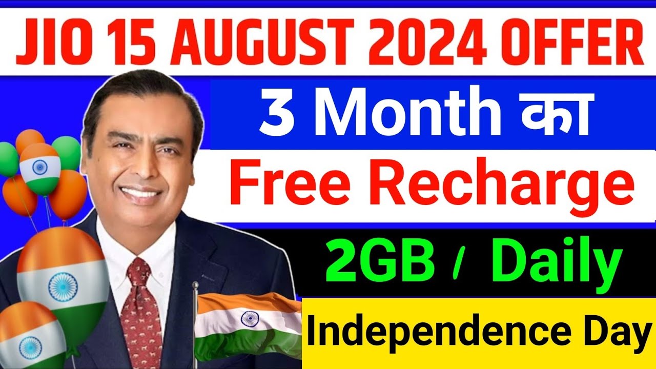 Jio Independence Day Offer 3 Month Free Recharge | 15th august free recharge offer 2024