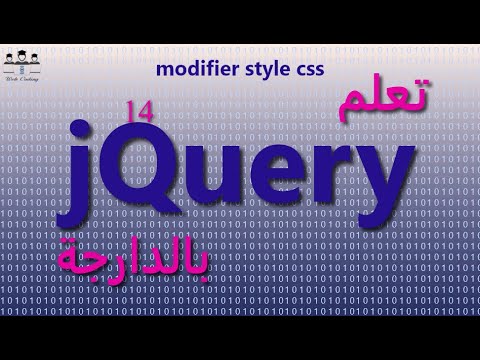 14# jQuery modifier l'attribut src