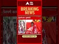 Devendra Fadnavis on Manoj Jarange : मनोज जरांगेंच्या उपोषणावर देवेंद्र फडणवीसांची प्रतिक्रिया