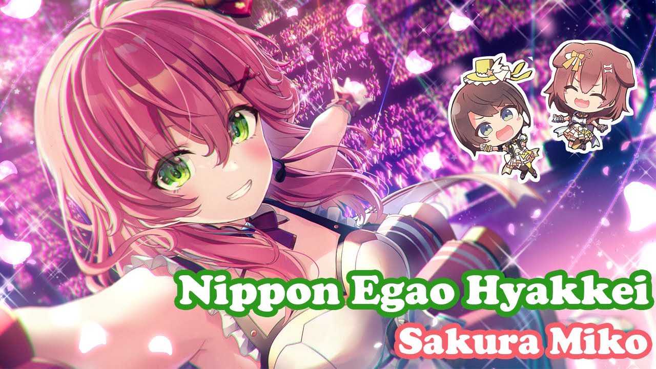 Sakura Miko] [3D] - ニッポン笑顔百景 (Nippon Egao Hyakkei