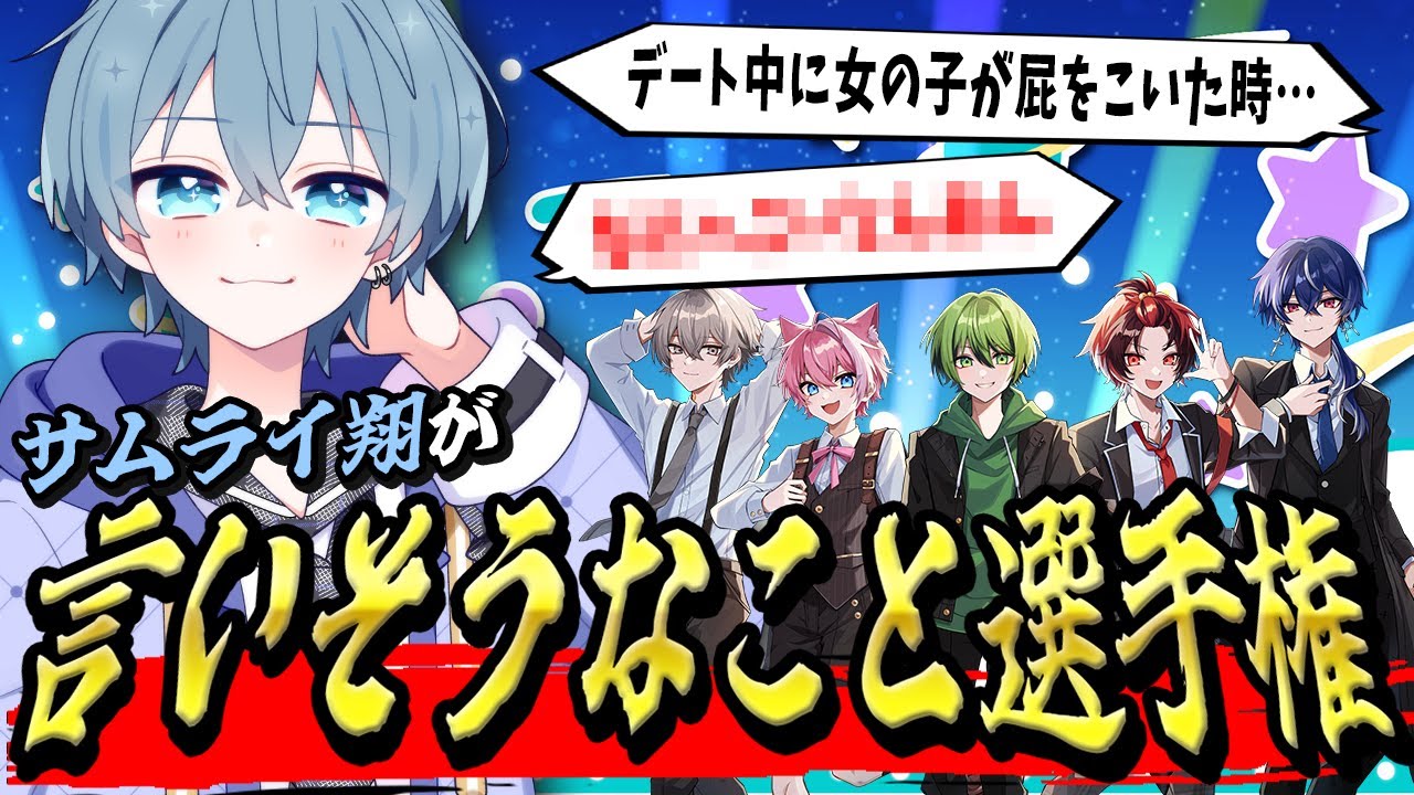 めろぱか サムライ翔 Killingデフォ I had a serious fight with