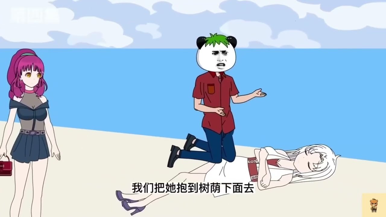 【沙D動畵】新版荒岛求生  大结局