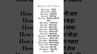 Important "How" Words #improveenglish #english #speakconfidentenglish #learning #ytshorts #shorts