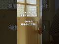 DIYでトイレのドアを作ったらオシャレすぎた！ #トイレ #引き戸 #ドア #diy