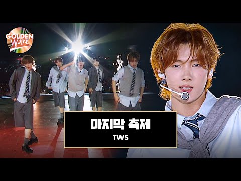 [골든 웨이브] TWS (투어스) - '마지막 축제' ♪ | JTBC4 250405 방송