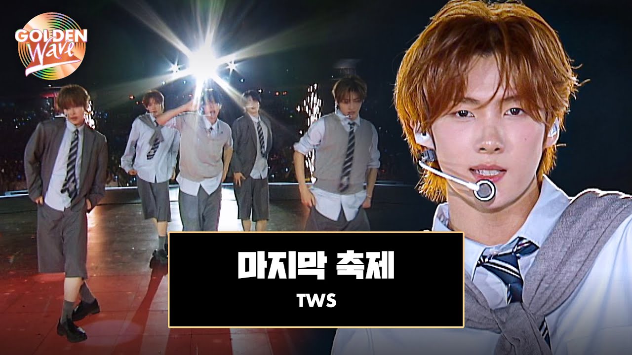 [골든 웨이브] TWS (투어스) - '마지막 축제' ♪ | JTBC4 250405 방송