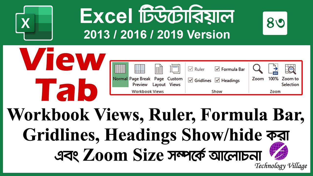 Excel View Tab Change Excel View Zoom Size In Excel MS Excel excel-view-tab-change-excel-view-zoom-size-in-excel-ms-excel