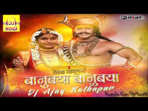 Jai Malhar: Banubaya Full Song | DJ Ajay Kolhapur | Full Song DJ Remix
