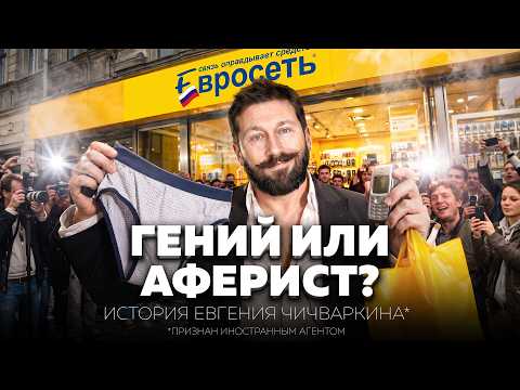 The Billionaire Who Lost It All: The Collapse of Euroset, Scandals, Raids, London, and Emigration...