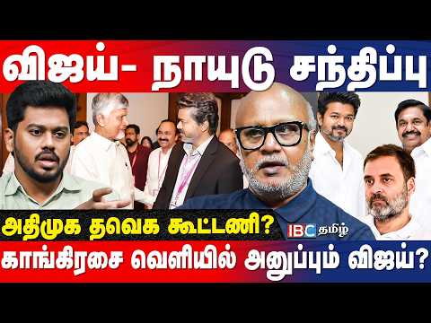 அதிமுக உடையும், ஓரங்கட்டப்படும் EPS , காய் நகர்த்தும் பாஜக.! Journalist Mani Interview | IBC Tamil