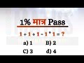 Simple Maths Quiz Live | Brain Test | Maths Quiz | By Manish Singh