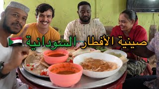 المطبخ السوداني | ملاح الشرموط