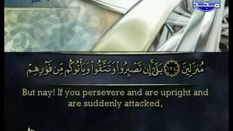 الشيخ أحمد بن على العجمى الجزء الرابع من القرآن الكريم