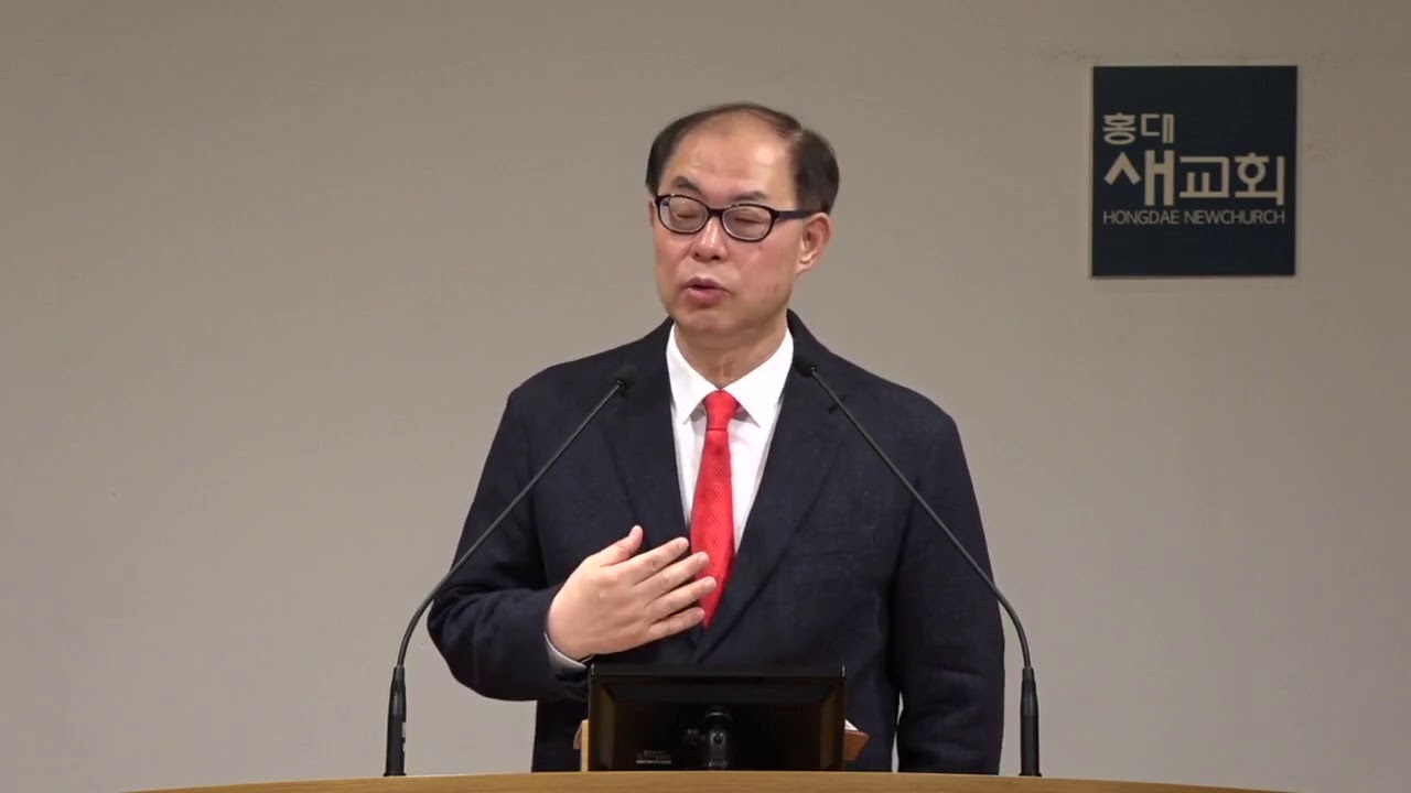 20201118 새벽예배 [북극성 리더십] 좋은 리더가 되고 싶습니까?(32:40) 잠언 29장 1-27절 | 홍대새교회, 홍대교회, 상수동교회