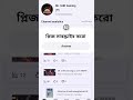 support please 💗💯 #freefirebangladesh #freefire #freefirelovers