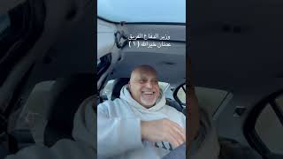 Download Lagu ‏وزير الدفاع الفريق عدنان خير الله (١)￼ MP3