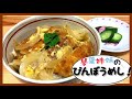 琴葉姉妹のびんぼうめし！第二話「カツ丼」