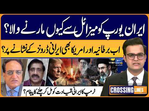 Iran Targets Europe? UK & US Under Drone Threat | Crossing Lines With Yasir Rashid | EP 223