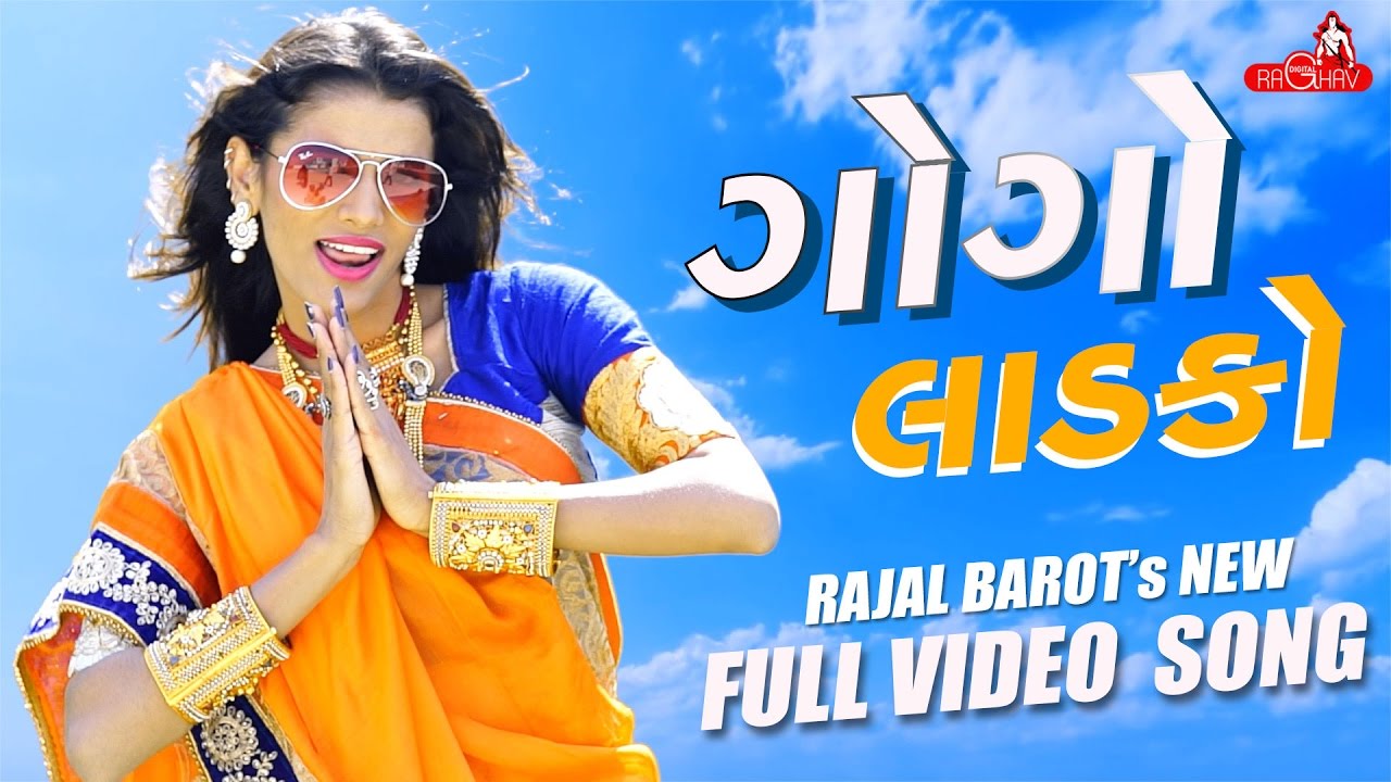 Rajal Barot   Gogo Ladko  Latest Gujarati Songs 2017  Raghav Digital