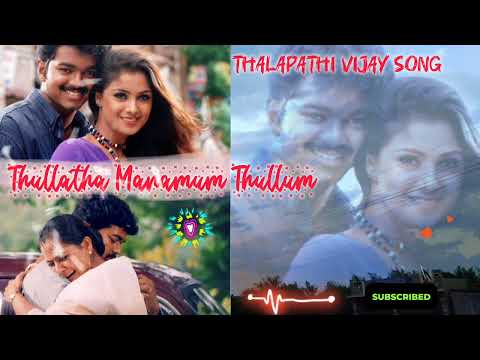#Thullatha Manamum Thullum Movie Full song #thalapathyvijay song#CMthalapathy Vijay #90sMelody song 