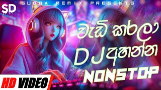 2024 New Tranding Dj Nonstop | New Best Sinhala Songs Dj Nonstop | Sinhala New Dj Nonstop