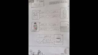 PENERANGAN TUGASAN BUKU AKTIVITI PI TAHUN 1 M S 101 HINGGA 102