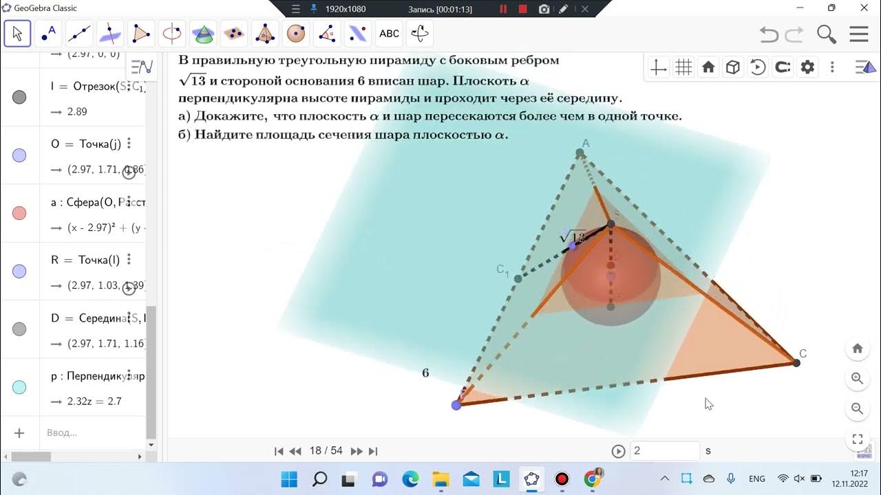 Вариант 13 егэ математика профиль ященко