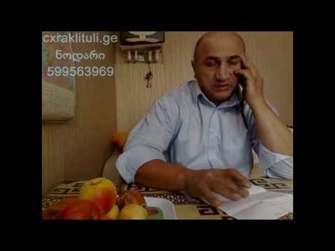 საკეტის დაყენება